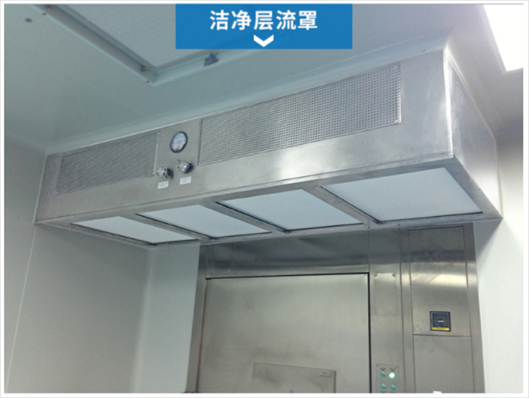 洁净层流罩是由什么组成的？它的工作原理是什么？