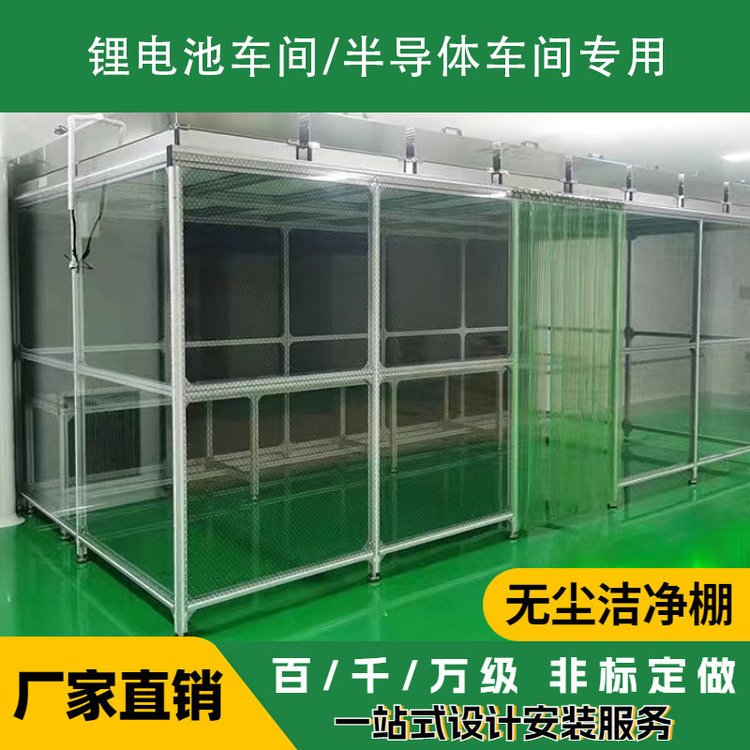 洁净棚的成本、优势、及缺点