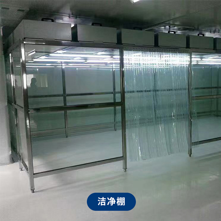 洁净棚日常如何维护保养？