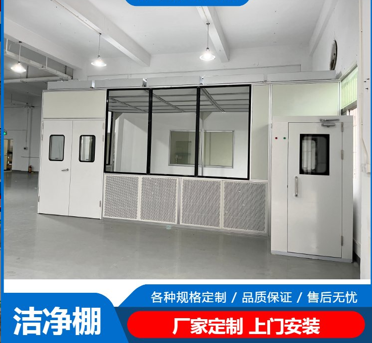 洁净棚工作原理是什么？有哪些洁净度标准？