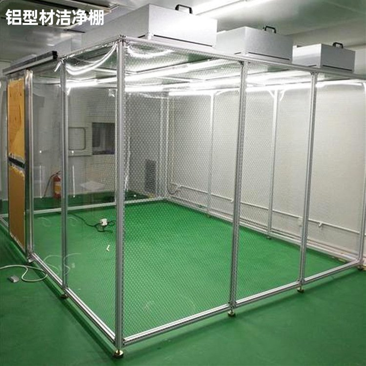 洁净棚净化级别如何选择？