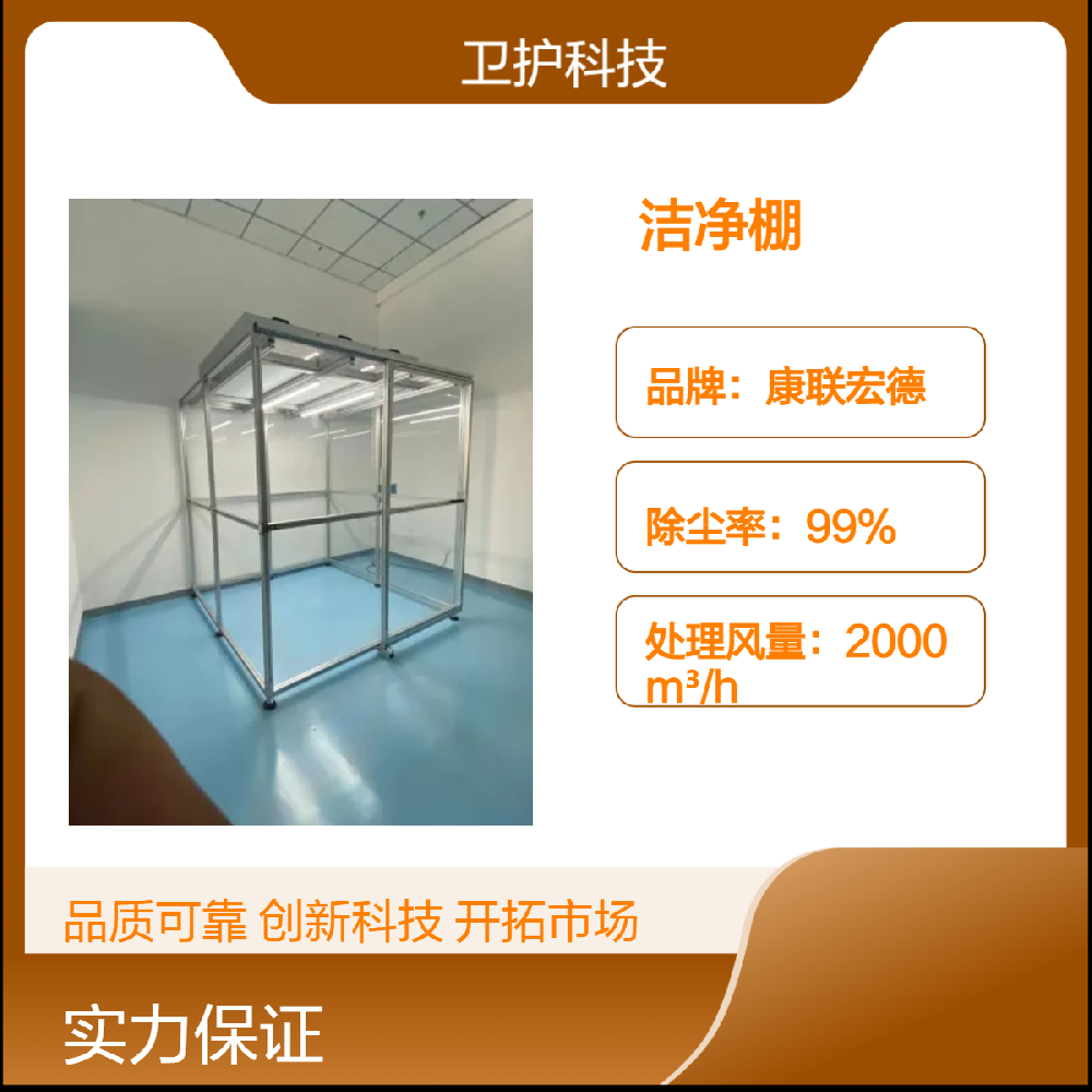 洁净棚如何达到生产活动所需的洁净度等级？